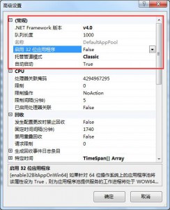 iis-32bit-64bit-mode-1