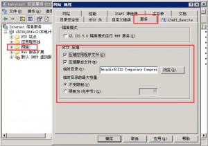 iis-gzip-setup-1