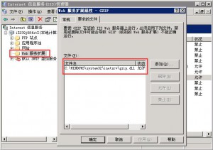 iis-gzip-setup-2