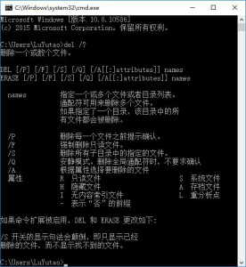windows-cmd-del-1