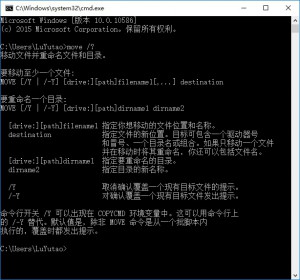 windows-cmd-move-1