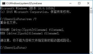 windows-cmd-ren-1