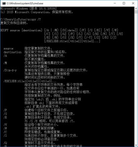 windows-cmd-xcopy-1